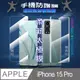 [太極定位柔韌膜 iPhone 15 Pro 螢幕保護貼/機背保護貼