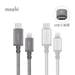 MOSHI INTEGRA USB-C TO LIGHTNING 充電線 傳輸編織線（1.2 M）IPHONE充電線