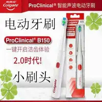 在飛比找Yahoo!奇摩拍賣優惠-金誠五金百貨商城B150高露潔電動牙刷 高露潔歐姆龍電動牙刷