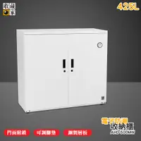 在飛比找蝦皮商城精選優惠-收藏家 AHD-500MW 電子防潮收納櫃 電子防潮箱 防潮