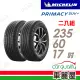 【Michelin 米其林】輪胎米其林PRIMACY SUV+2356017吋 102V_二入組_235/60/17(車麗屋)