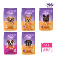 在飛比找momo購物網優惠-【HALO 嘿囉】幼犬/成犬/老犬新包裝升級配方 10磅(狗