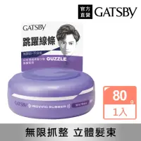 在飛比找momo購物網優惠-【GATSBY】狂野塑型髮腊80g