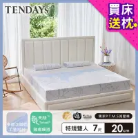 在飛比找momo購物網優惠-【TENDAYS】希臘風情紓壓床墊7尺特規雙人(20cm厚 