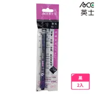 在飛比找momo購物網優惠-【ACE 英士牌】攜帶型墨筆 黑 CT-1050(2支1包)