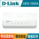 【D-Link】DES-1005A 5埠port 10/100Mbps 靜音節電 高速乙太網路交換器