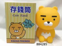 在飛比找誠品線上優惠-KAKAO存錢筒/ 萊恩