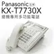 Panasonic 國際牌 KX-T7730 總機/交換機 專用電話 來電顯示