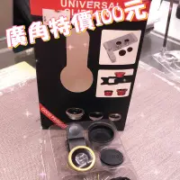 在飛比找蝦皮購物優惠-Universal Clip Lens 手機外接鏡頭組