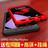 在飛比找蝦皮購物優惠-oppor9s手機殼oppor11全包邊r11s保護套r9p