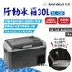 【SANSUI山水】行動冰箱30L SL-G30 APP控溫 LG壓縮機 單槽 -20~20度 露營 悠遊戶外