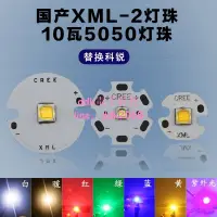 在飛比找露天拍賣優惠-現貨國產CREE XML2代LED大功率強光手電筒燈珠黃光白