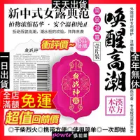 在飛比找蝦皮購物優惠-夜戰神女用高X助情液潤滑液 成人潤滑液隨身包 女性情趣提升凝