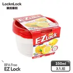 樂扣樂扣 EZ LOCK圓型保鮮盒(紅蓋)/ 350ML/3入/C24