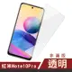 紅米 Note 10 Pro 6.67吋 透明高清9H鋼化膜手機保護貼(紅米Note10Pro保護貼 紅米Note10Pro鋼化膜)