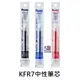 【1768購物網】KFR7 飛龍中性筆筆芯 (0.7) Pentel