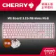 Cherry MX Board 3.0S Wireless RGB 無線機械式鍵盤 粉正刻 (茶軸/靜音紅軸)