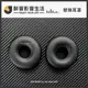 【醉音影音生活】Monster Beats Solo 1.0 專用替換耳罩/耳機套/耳機墊