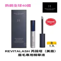 在飛比找momo購物網優惠-【RevitaLash 芮薇塔】眉毛精華液3mL(美眉)