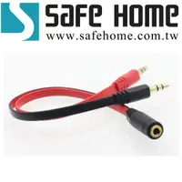 在飛比找蝦皮購物優惠-SAFEHOME 3.5mm 3環音源延長線(2公對1母)，