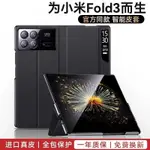 小米手機殼保護殼小米MIXFOLD3手機殻MIX FOLD3折疊屏真皮支架保護套全包防摔新款 VHQE