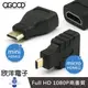 AGOOD HDMI母 轉 mini HDMI公 轉micro HDMI公 鍍金轉接頭(AG-FB01)(AG-FB02