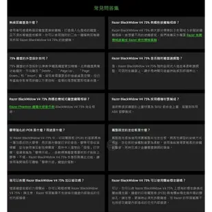 Razer 雷蛇 BlackWidow V4 75% 黑寡婦V4 黑色 白色 熱插拔機械鍵盤 橘軸 中文 英文