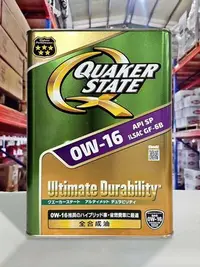 在飛比找Yahoo!奇摩拍賣優惠-『油工廠』QUAKER STATE ULTIMATE 0W1