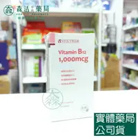 在飛比找樂天市場購物網優惠-藥局現貨_[維格VITA-VIGOR] 維生素B12緩釋錠 