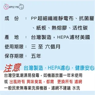 3M 超濾淨 抗菌活性碳版 HEPA H12 空氣清淨 濾網 適用 CHIMSPD-01/02UCF FAP01/02