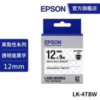 在飛比找蝦皮商城優惠-EPSON LK-4TBW S654411標籤帶(高黏性系列