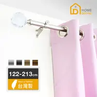 在飛比找PChome24h購物優惠-【Home Desyne】20.7mm晶鑽璀璨 歐式伸縮窗簾