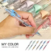 在飛比找PChome24h購物優惠-MY COLOR 莫蘭迪復古色原子筆 0.5mm 原子筆 筆