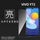 亮面螢幕保護貼 vivo Y72 V2041 / Y52 V2053 5G 保護貼 軟性 高清 亮貼 亮面貼 保護膜 手機膜