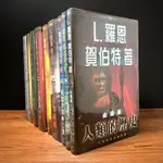 ◤全新稀有 山達基用書 L.羅恩賀伯特《生存的科學/品格入門/人類能力的開創/人類的歷史/高階步驟與公理/戴尼提55》