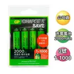 【便利商店】GP超霸2000MAH3號RECYKO低自放充電池4入(1:1000)