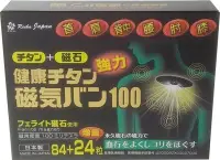 在飛比找Yahoo!奇摩拍賣優惠-5盒免運現貨♀日本代購♂日本磁石100mt 痛痛貼 磁力貼 