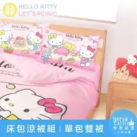 在飛比找森森購物網優惠-享夢城堡 單人床包雙人涼被三件組-HELLO KITTY L