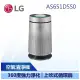 【LG 樂金】 PuriCare 360°空氣清淨機 寵物功能增加版 (單層) (AS651DSS0)