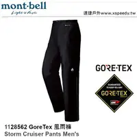 在飛比找樂天市場購物網優惠-【速捷戶外】日本 mont-bell 1128562 Sto