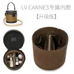 適用LV CANNES飯桶包內膽 水桶收納發財桶包小內袋拉鏈包中包圓筒