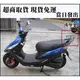 【現貨】光陽GP/VP/CUE 125 專用漢堡架 改良版五橫桿 GP 125 後架 後鐵架 後箱架 行李箱架Xgoin