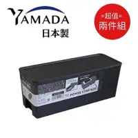 在飛比找ETMall東森購物網優惠-日本製 Yamada 集線&收納盒 黑色 超值2件組