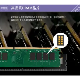 Transcend創見 JetRam DDR4 2666 16GB RAM電腦記憶體