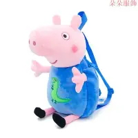 在飛比找Yahoo!奇摩拍賣優惠-粉紅豬小妹 Peppa 豬毛絨娃娃背包 George 兒童書