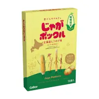 在飛比找蝦皮購物優惠-Calbee 薯條三兄弟 期間限定北海道玉米風味18g×10