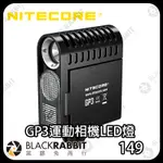 【 NITECORE GP3運動相機LED燈 】 LED晶片CREE XP-G2 潛水燈 水下燈 GOPRO 黑膠兔商行