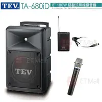 在飛比找森森購物網優惠-TEV 台灣電音 TA-680iD 8吋 180W 移動式無