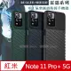 RUGGED SHIELD 雷霆系列 紅米Redmi Note 11 Pro+ 5G 軍工氣墊減震防摔手機殼