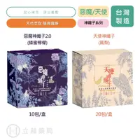 在飛比找蝦皮商城優惠-荃贏全美 惡魔神纖子 2.0 10包/盒 天使神纖子 20包